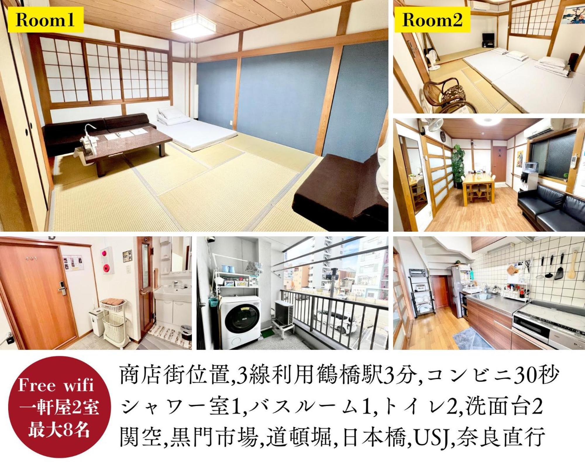 関空直行,駅3分一軒家guesthouse017大阪,3線利用,難波,心斎橋,道頓堀直行10分,奈良,Usj直行30分 Номер фото